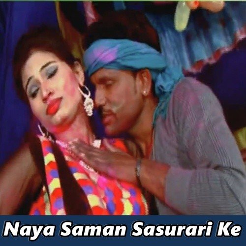 Pankaj Bihari Songs MP3 Download